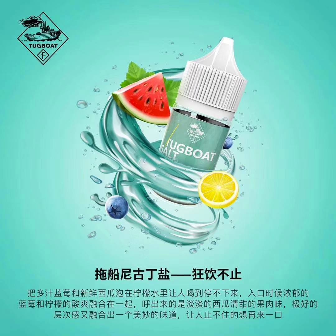 新拖船電子煙煙油 新拖船電子煙煙油