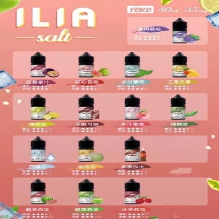 ILIA 哩亞煙油系列